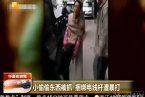 小偷被動私刑 被綁電線桿小偷遭群眾群毆