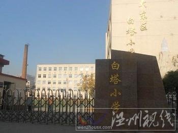 白塔小學一時也成了網友的關注熱點