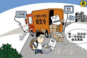 廈門小學生寒假作業(yè)真新奇