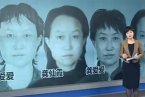 陜西房姐被刑拘 為房姐龔愛愛違規辦理戶籍的4名警