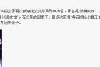 “海淀銀槍小霸王”李天一 這次李冠豐的銀槍碰上鐵