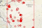 民豐縣地震最新消息 2013年2月4日新疆和田地區生4.