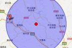 百色地震最新消息 今天廣西百色市平果縣田東縣發生