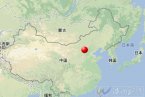 大同地震 山西省大同市與河北省張家口市交界發(fā)生