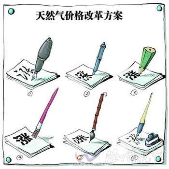 2013年長春居民用燃氣價格上調(diào)