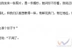 網(wǎng)絡(luò)熱帖十年女友嫁人 網(wǎng)友直播與自己相戀十年女友