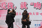 青島接吻大賽 各地的情人節(jié)接吻大賽把私密行為公開