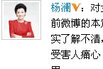 楊瀾為李天一喊冤喊錯(cuò)了 李天一打人事件之前李雙江