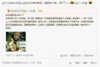 六小齡童病逝為假消息 猴哥親自辟謠