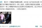 李天一案3月25日消息 尚未進(jìn)入審查起訴階段