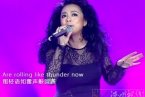 黃綺珊《The power of love》我是歌手第七期黃媽黃綺珊