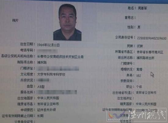 嬰兒被掐死埋入雪中