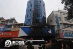 樂清柳市火災 2013年3月