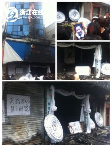 樂(lè)清柳市火災(zāi)