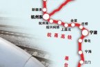 杭甬高鐵運行途經那些站 杭州至溫州開通高鐵了