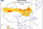 8日夜間起內蒙古新疆局地有沙塵暴