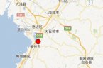 營口蓋州地震昨天剛發生 今天3月31日又發生蓋州地震