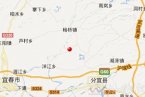 分宜地震 昨天新余分宜發生地震2.8級一點事沒有