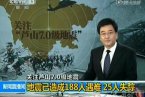 雅安蘆山大地震最新消息 4.20蘆山地震遇難人數上升