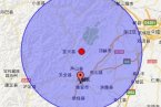 蘆山地震最新消息 23日四川雅安蘆山地震震中附近發(fā)