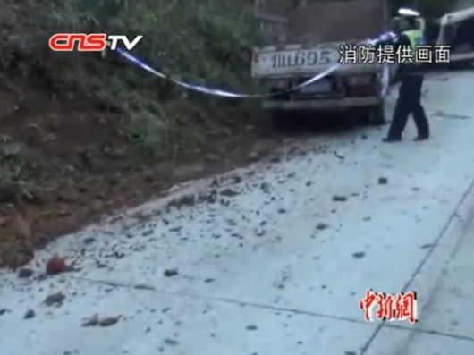 四川峨眉山景區(qū)車禍