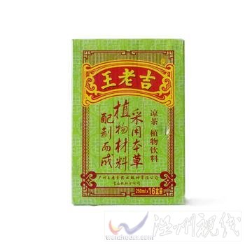 王老吉促銷事件