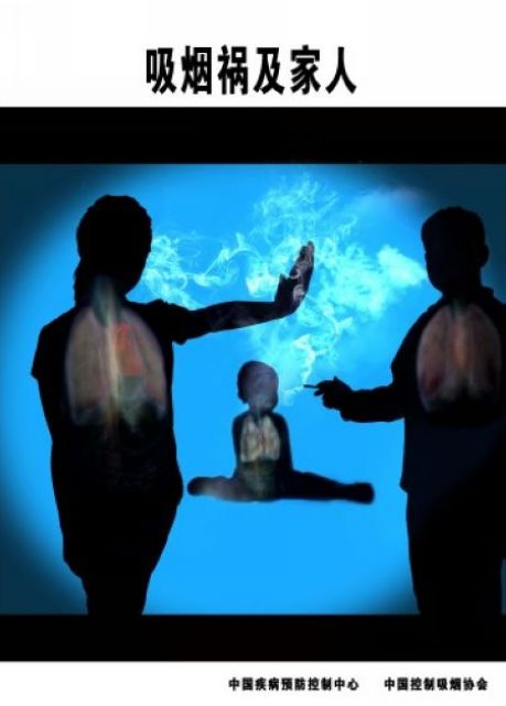 2013年世界無煙日