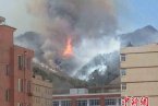 圍場大火 4月30日圍場縣西山發生森林大火