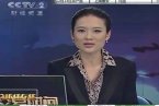 央視李雨霏炒股賠嫁妝 財(cái)經(jīng)主播權(quán)威消息也不靠譜