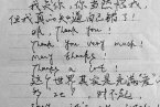 小偷偷包用中英文致歉 并且歸還所有物品也算改過自