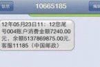 郭美美曬51億存款她不值得炫富誰有資格 郭美美卡上