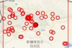 新疆和靜縣地震最新消息 2013年5月5日和靜縣發生3.
