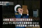 朝鮮女交警感情豐富 日本電視臺放朝鮮女警獲獎嚎啕