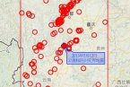 中國地震網發布 2013年5月12日云南四川交界地震