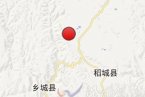 稻城縣地震最新消息 2013年5月17日四川省稻城縣發生