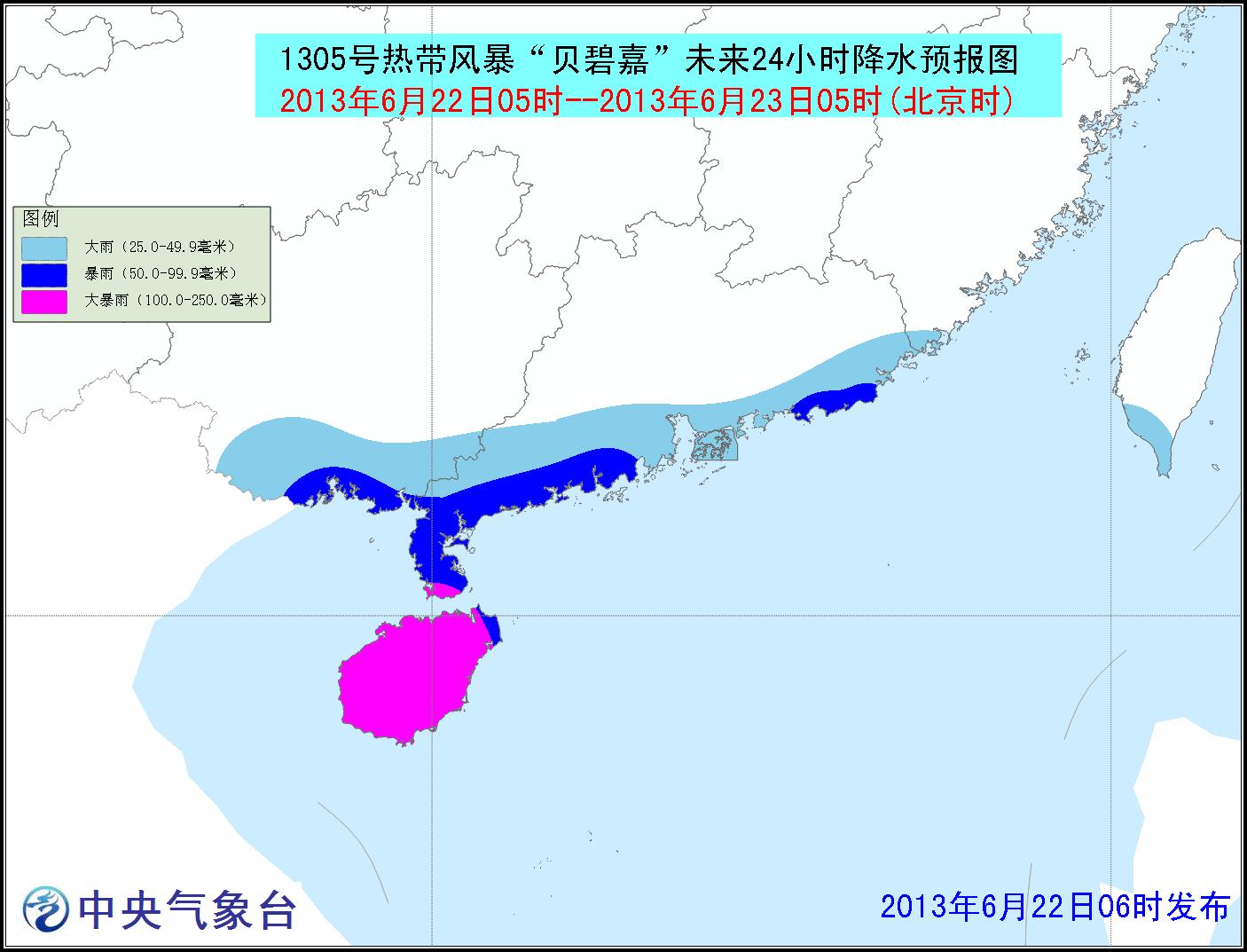 5號(hào)臺(tái)風(fēng)貝碧嘉將在海南萬(wàn)寧到廣東湛江沿海登陸