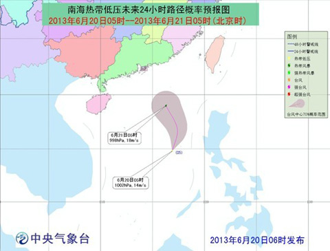 2013年第5號臺風(fēng)消息，6月20日南海熱帶低壓生成風(fēng)力加強