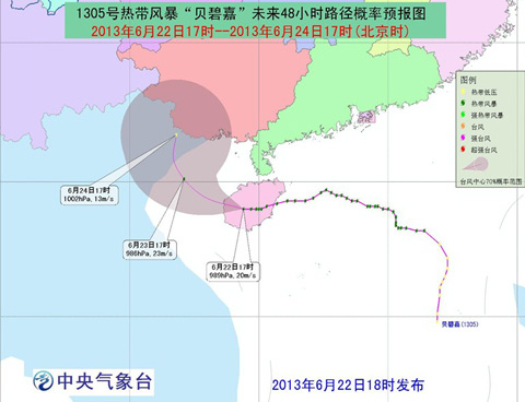 貝碧嘉臺風(fēng)路徑