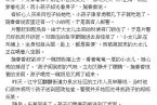 南京兩名幼小女童餓死家中 真相就是90后母親吸毒父