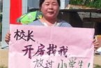 葉海燕遭報(bào)復(fù) 民間女權(quán)工作者葉海燕舉牌被毆拘留疑
