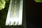 永嘉縣革命歷史紀(jì)念館 座落于永嘉縣上塘鎮(zhèn)嶼山公園