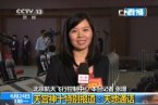 神舟十號天地通話 神十航天員和北京航天控制中心進(jìn)