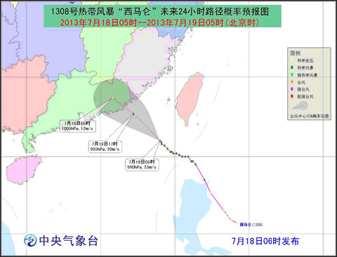 臺(tái)風(fēng)西馬侖路徑