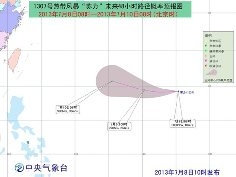 2013年第7號(hào)臺(tái)風(fēng)蘇力