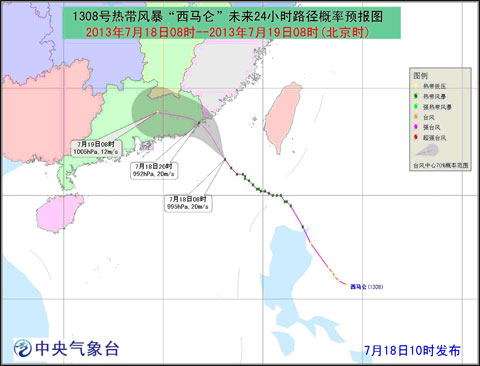 臺風藍色預(yù)警：“西馬侖”將于下午到晚上登陸