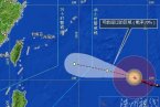 強(qiáng)臺(tái)風(fēng)蘇力最新消息 7月9日下午臺(tái)風(fēng)蘇力加強(qiáng)為14級(jí)
