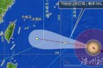 超強臺風蘇力最新路徑 7月10日上午超強臺風蘇力風力