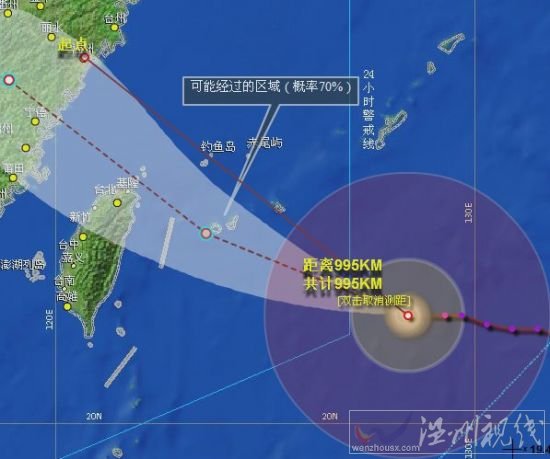 臺風(fēng)蘇力路徑