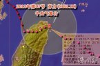臺記者拿油條測風(fēng)速無聊  蘇力臺風(fēng)風(fēng)速把電線桿折
