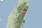 臺灣花蓮縣地震 7月16日花蓮縣地震發生在花蓮縣不是